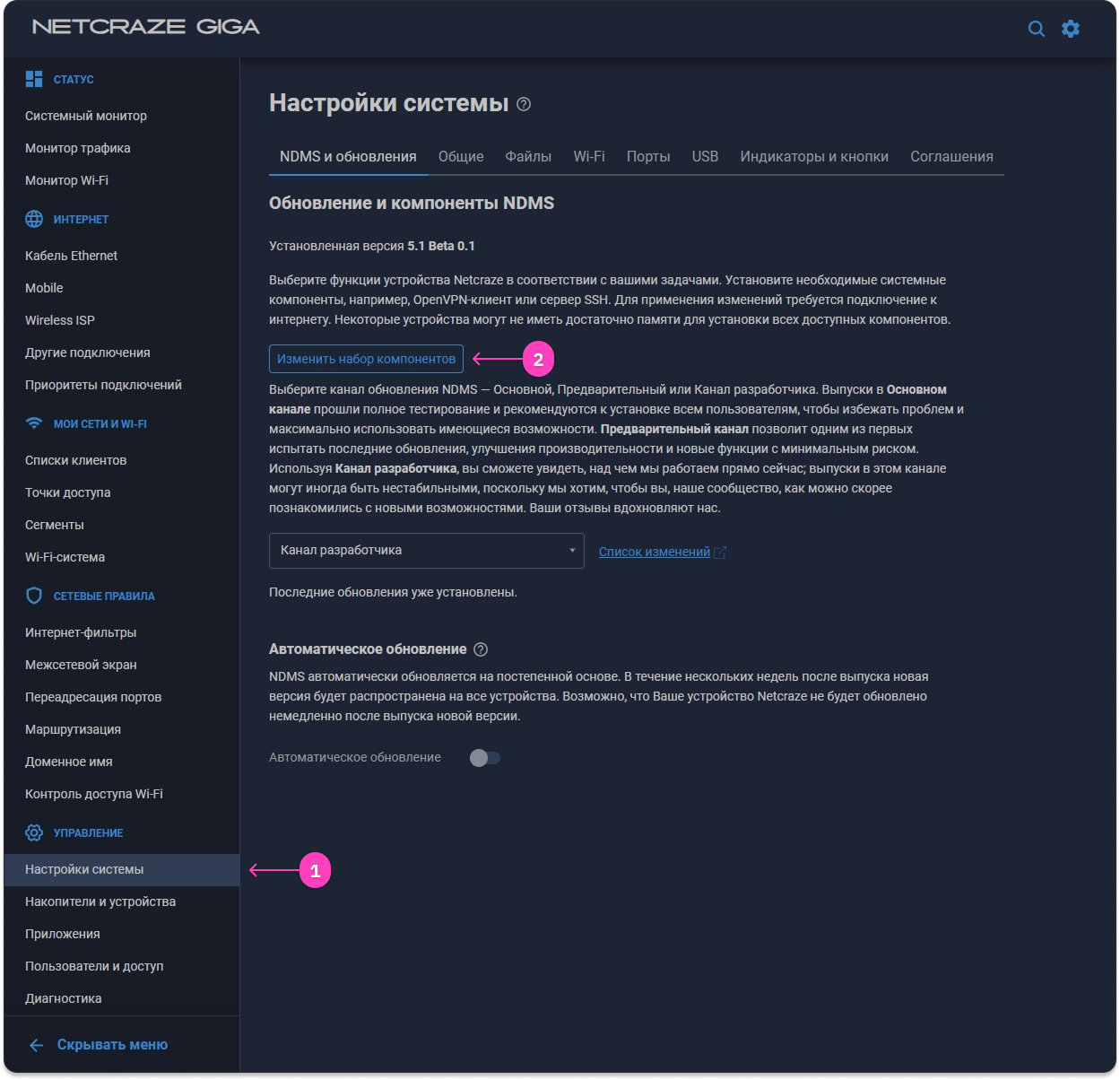 Изменение набора компонентов