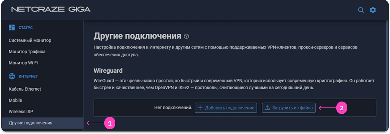 Загрузить конфигурацию из файла