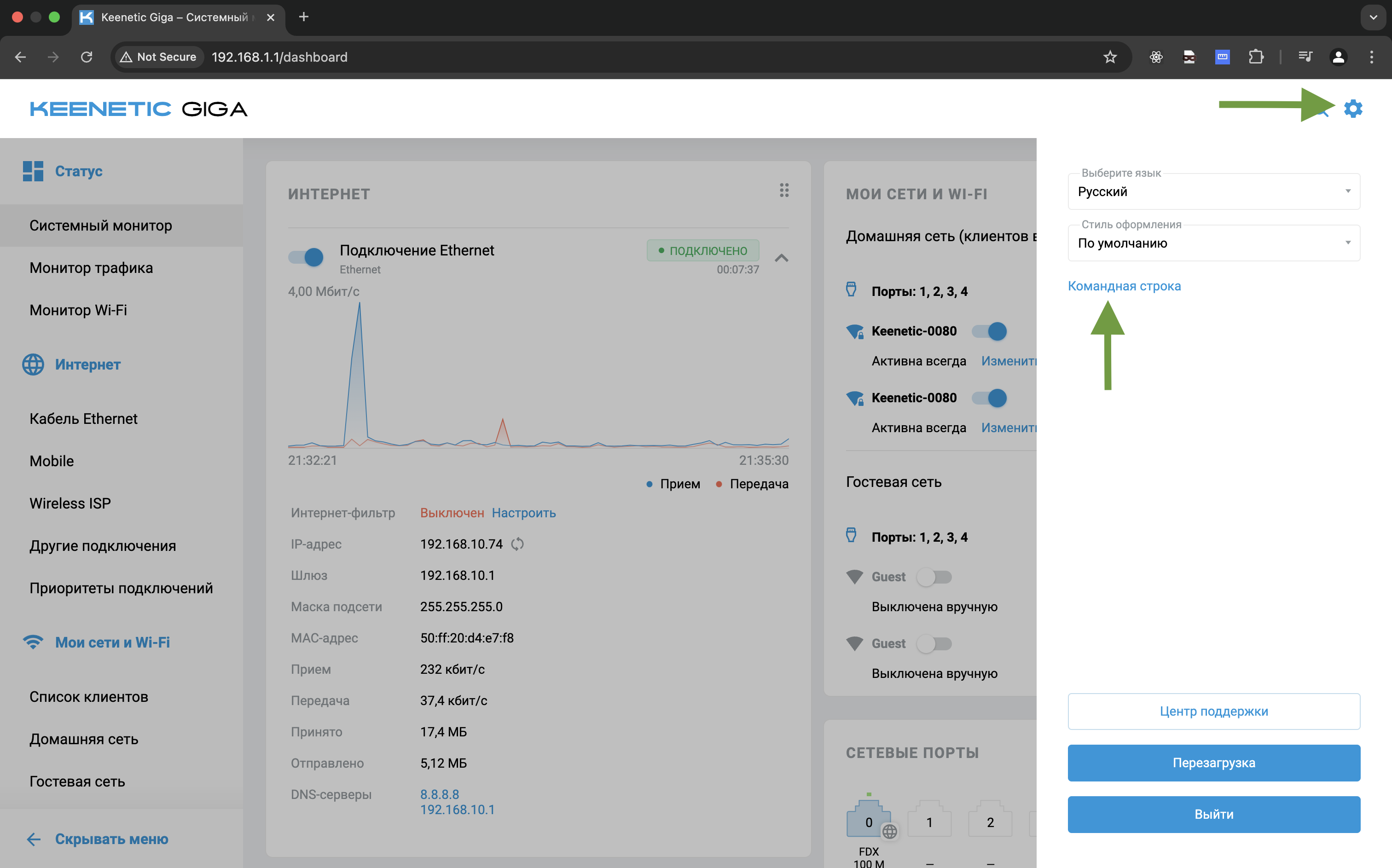 Командная строка