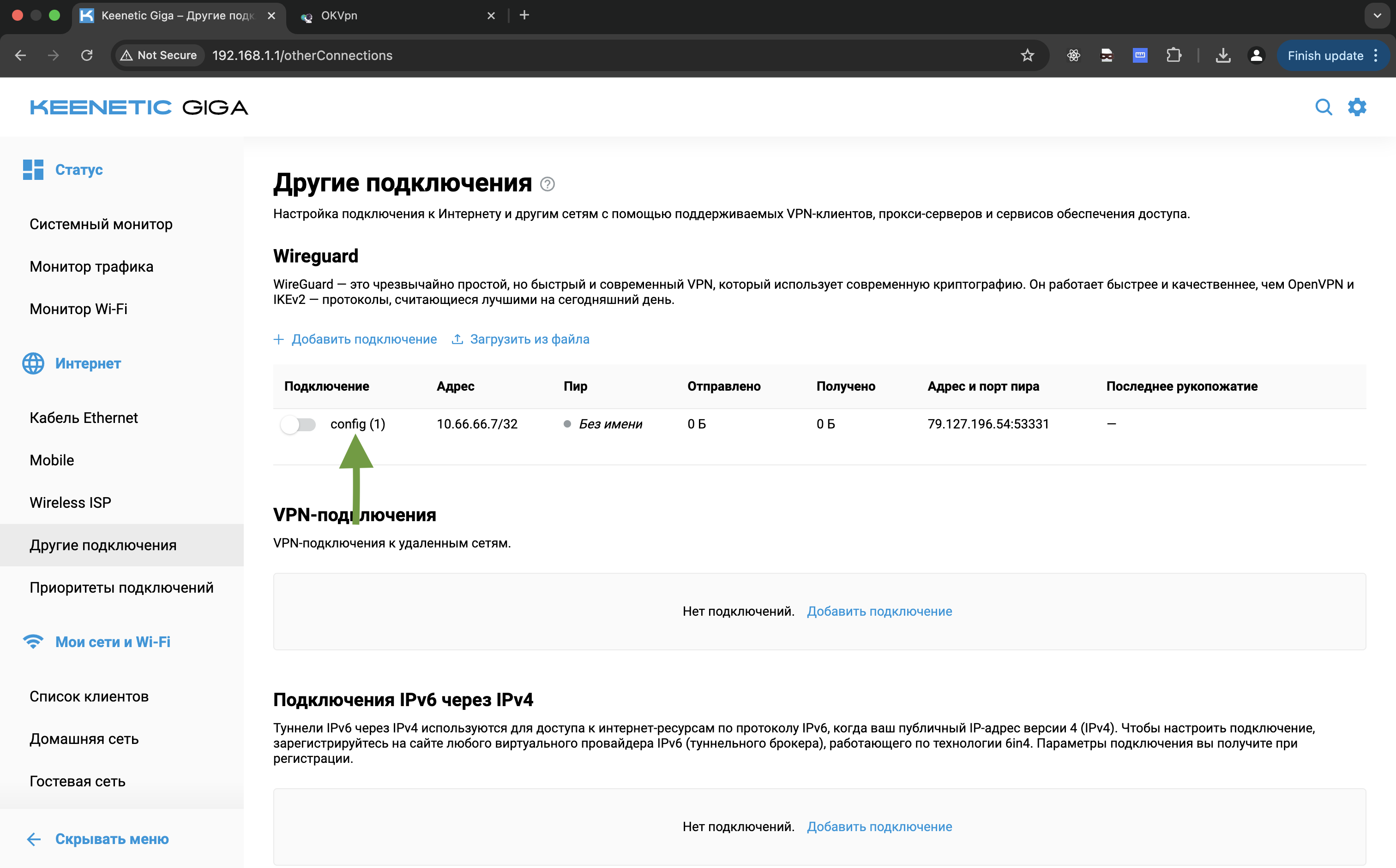 Вставленный конфиг
